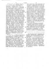 Способ диагностики нарушений мембранного пищеварения у детей (патент 1475601)