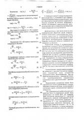 Устройство для определения параметров трехэлементных двухполюсных цепей (патент 1758587)