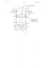 Аппарат для непрерывного сбраживания, например, гидролизного сусла (патент 109624)