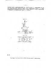 Переносный аппарат для шлифования плоскостей (патент 18116)