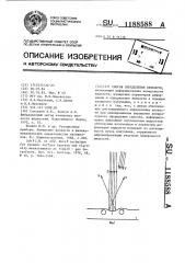 Способ определения вязкости (патент 1188588)