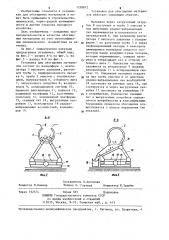 Устройство для обогащения материалов (патент 1238812)