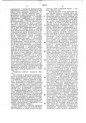 Устройство для автоматизированного поворота тракторного агрегата (патент 988212)