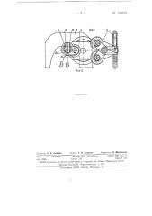 Режущая головка к станку для вырезания фигурных стекол (патент 149193)