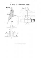 Реактивная водяная турбина (патент 10015)