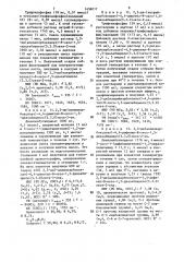Способ получения двухъядерных пиразолидинонов (патент 1456017)