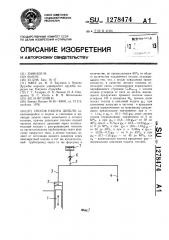 Способ работы дизеля (патент 1278474)