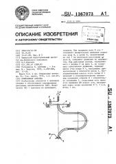 Спиральная антенна (патент 1367073)