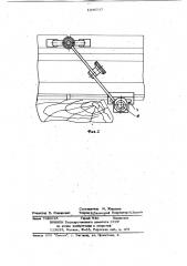 Устройство для фиксации рельсовых стыковых соединителей (патент 1044717)