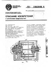 Спрейер (патент 1063846)