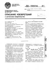 Способ приготовления бетонной смеси (патент 1604783)