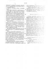 Усилитель считывания (патент 531192)