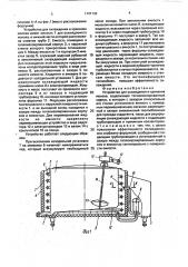 Устройство для охлаждения и хранения молока (патент 1747139)