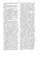 Велотренажер (патент 1289517)