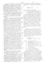 Датчик для измерения парциального давления кислорода (патент 1191817)