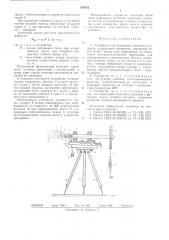 Устройство для измерения крутящего момента (патент 539232)