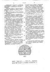 Кокиль (патент 1071357)