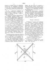 Устройство для очистки ленты реверсивного конвейера (патент 952701)