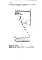 Автоаппарат для местной анестезии (патент 107794)