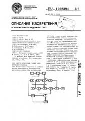 Способ измерения уровня электрического сигнала (патент 1262394)