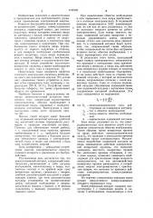 Коммутационный аппарат переменного тока (патент 1140185)