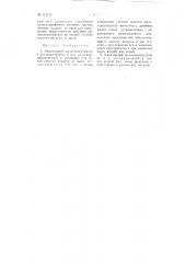 Эжекторный пылеконцентратор (патент 111139)