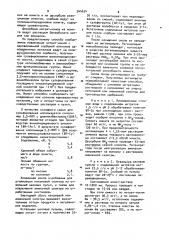 Способ извлечения одновалентных катионов и нитратионов из сбросных пульп и растворов (патент 944634)