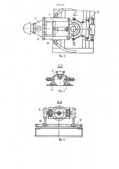 Проходческий комбайн (патент 1293446)