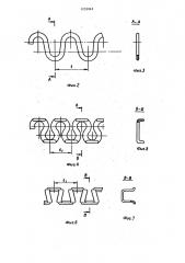 Способ изготовления тангенциальных расширителей и устройство для его осуществления (патент 1253045)