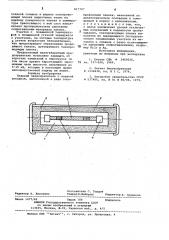 Плавкий предохранитель (патент 817797)