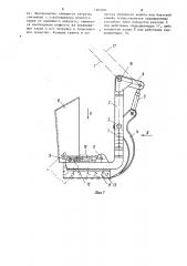 Рабочее оборудование гидравлического экскаватора (патент 1203201)