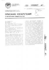 Автоматическая система направления подбирающего рабочего органа на ленту льна (патент 1233827)