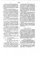 Способ магнитопорошкового контроля (патент 958953)