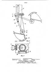 Траншейный экскаватор (патент 1105557)