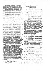 Устройство для измерения индукции переменного магнитного поля (патент 1449953)