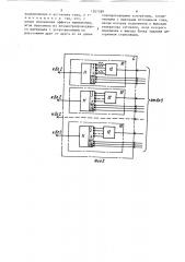 Устройство для акупунктуры (патент 1507389)