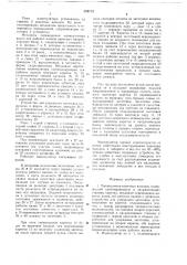 Манипулятор ковочных вальцов (патент 698712)