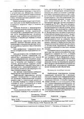 Барботажный подогреватель топлива (патент 1778448)