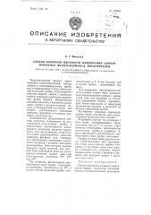 Способ контроля плотности наполнения барием трубчатых железобариевых газопоглотителей (патент 100964)