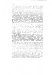 Инклинометр для определения кривизны и азимута искривления буровых скважин (патент 68632)