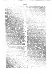 Адаптивный речевой кодек (патент 1751853)