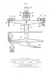 Грузоподьемный кран (патент 451610)