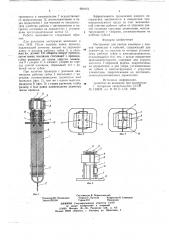Инструмент для снятия изоляции с концов проводов и кабелей (патент 691973)