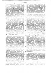 Способ управления тепловым профилем валков прокатных станов (патент 863039)
