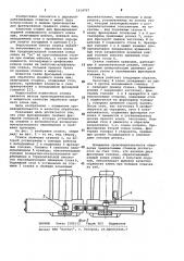 Фрезерный станок для обработки среднего клина лыж (патент 1014707)