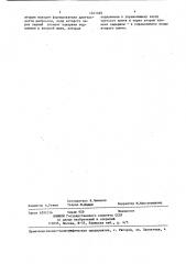Генератор импульсов (патент 1441465)