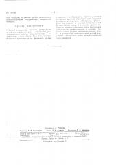 Патент ссср  159192 (патент 159192)