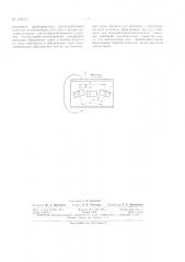 Патент ссср  159114 (патент 159114)