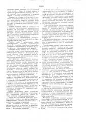 Устройство для захвата (патент 743678)