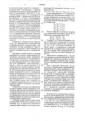 Формирователь сигнала позиции магнитной головки в дисковом накопителе (патент 1693635)